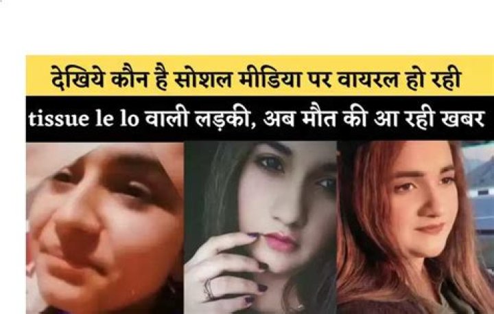 What Happened To Alosha Noor, Dead Or Alive, Pagal Tissue Lelo Yaar Girl Committed Suicide? Death Rumors Hoax Reason! « CB