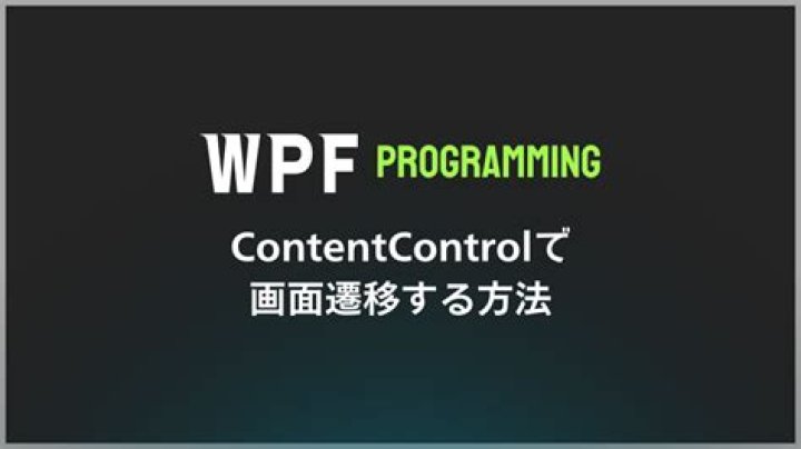 What is ContentControl WPF?