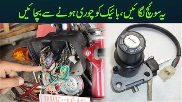 Where is the ignition switch located?